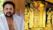 Sabarimala Gold Theft Case: ശബരിമല സ്വർണക്കൊള്ള കേസ്; തന്ത്രി കണ്ഠര് രാജീവരെ മെഡിക്കൽ കോളജിൽ പ്രവേശിപ്പിച്ചു