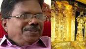 Sabarimala Gold Theft case: ശബരിമല സ്വർണക്കൊള്ള കേസ്; എൻ വിജയകുമാറിനെ വീണ്ടും റിമാൻഡ് ചെയ്തു Sabarimala Gold Theft case: ശബരിമല സ്വർണക്കൊള്ള കേസ്; എൻ വിജയകുമാറിനെ വീണ്ടും റിമാൻഡ് ചെയ്തു