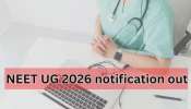 NEET UG 2026 Notification Out: നീറ്റ് യുജി 2026 അപേക്ഷാ നടപടികൾക്ക് തുടക്കമായി; പരീക്ഷാ തിയതി ഉൾപ്പെടെ വിശദ വിവരങ്ങൾ അറിയാം