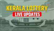 Lottery Draw Postponed: അഖിലേന്ത്യാ പണിമുടക്ക്; നാളത്തെ കാരുണ്യ പ്ലസ് നറുക്കെടുപ്പ് മാറ്റി