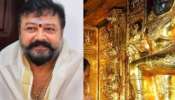 Sabarimala Gold Theft Case: ശബരിമല സ്വർണക്കൊള്ള കേസ്; നടൻ ജയറാമിന്റെ ചോദ്യം ചെയ്യൽ പൂർത്തിയായി
