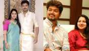 Actor Vijay: നടൻ വിജയ് വിവാഹമോചിതനാകുന്നു; ഭാര്യ സംഗീത കോടതിയെ സമീപിച്ചു Actor Vijay: നടൻ വിജയ് വിവാഹമോചിതനാകുന്നു; ഭാര്യ സംഗീത കോടതിയെ സമീപിച്ചു