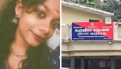 Student Death: ബാലരാമപുരത്ത് പ്ലസ് ടു വിദ്യാർത്ഥിനി വീടിനുള്ളിൽ തൂങ്ങിമരിച്ച നിലയിൽ Student Death: ബാലരാമപുരത്ത് പ്ലസ് ടു വിദ്യാർത്ഥിനി വീടിനുള്ളിൽ തൂങ്ങിമരിച്ച നിലയിൽ