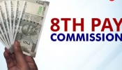8th Pay Commission: ഫിറ്റ്മെന്റ് ഫാക്ടർ ഉയരുമോ? കുറഞ്ഞ ശമ്പളം 46000ലേക്ക്! എട്ടാം ശമ്പള കമ്മീഷനിലെ മാറ്റം എങ്ങനെ? 8th Pay Commission: ഫിറ്റ്മെന്റ് ഫാക്ടർ ഉയരുമോ? കുറഞ്ഞ ശമ്പളം 46000ലേക്ക്! എട്ടാം ശമ്പള കമ്മീഷനിലെ മാറ്റം എങ്ങനെ?