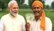 PM Kisan Yojana: പിഎം കിസാൻ യോജന; 22ാം ​ഗഡു നാളെ വിതരണം ചെയ്യും