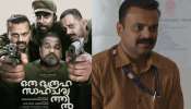 Oru Durooha Saahacharyathil: കുഞ്ചാക്കോ ബോബൻ - രതീഷ് പൊതുവാൾ ടീം വീണ്ടും ഒന്നിക്കുന്ന ‘ഒരു ദുരൂഹ സാഹചര്യത്തിൽ’; ട്രെയ്‌ലർ പുറത്തിറങ്ങി