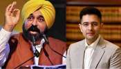 'പാർലമെൻ്റിൽ സമൂസയെക്കുറിച്ചല്ല സംസാരിക്കേണ്ടത്'; രാഘവ് ഛദ്ദക്കെതിരെ പഞ്ചാബ് മുഖ്യമന്ത്രി