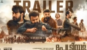 Patriot Trailer: മമ്മൂട്ടിക്ക് രക്ഷകനായി മോഹൻലാൽ..! ബ്രഹ്മാണ്ഡ ചിത്രം എത്തുന്നു; 'പേട്രിയറ്റ്' ട്രെയിലർ
