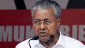 CM Pinarayi Vijayan: '900 കാര്യങ്ങളിൽ 97 ശതമാനവും പൂർത്തിയാക്കി, ലൈഫ് പദ്ധതി വലിയ നേട്ടം, അഞ്ച് ലക്ഷം വീടുകൾ'; എൽഡിഎഫിന്റെ പ്രോ​ഗ്രസ് റിപ്പോർട്ട് അവതരിപ്പിച്ച് മുഖ്യമന്ത്രി