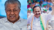 Kerala Assembly Election 2026: 'വോട്ടർമാർക്ക് നന്ദി'; നവകേരളത്തിനായി ഒരുമിച്ച് മുന്നേറാമെന്ന് മുഖ്യമന്ത്രി, പ്രബുദ്ധ കേരളത്തിന് നന്ദിയെന്ന് സതീശൻ