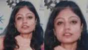 Woman Found Dead: യുവതിയുടെ മൃതദേഹം നാലുദിവസം ശുചിമുറിയില്‍; പുഴുവരിച്ചപ്പോള്‍ സഹോദരൻ തീയിട്ടു, ദുരൂഹത