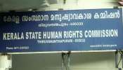 Sexual Assault case: അപകടത്തിൽപെട്ട യുവതിക്കുനേരെ ലൈംഗിക അതിക്രമം; കേസെടുത്ത് മനുഷ്യാവകാശ കമ്മീഷൻ