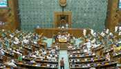 Women's Reservation Bill: വനിതാ സംവരണ ബിൽ പരാജയപ്പെട്ടു; മൂന്നിൽ രണ്ട് ഭൂരിപക്ഷമില്ല