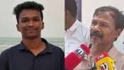Dental College Student Death: ഡെന്റൽ കോളജ് വിദ്യാർഥി നിതിൻ രാജിന്റെ മരണം; പൊലീസിനെതിരെ ആരോപണവുമായി നിതിന്റെ അച്ഛൻ Dental College Student Death: ഡെന്റൽ കോളജ് വിദ്യാർഥി നിതിൻ രാജിന്റെ മരണം; പൊലീസിനെതിരെ ആരോപണവുമായി നിതിന്റെ അച്ഛൻ