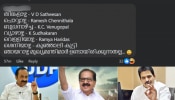 Kerala CM Race Troll: തമ്മിൽതല്ലേണ്ട, ഷിഫ്റ്റിടാം! തിങ്കൾ സതീശൻ, ചൊവ്വ ചെന്നിത്തല, ഞായർ അവധി... കോൺഗ്രസിലെ കസേരകളിക്ക് ഒരു സോഷ്യൽ മീഡിയ സൊല്യൂഷൻ Kerala CM Race Troll: തമ്മിൽതല്ലേണ്ട, ഷിഫ്റ്റിടാം! തിങ്കൾ സതീശൻ, ചൊവ്വ ചെന്നിത്തല, ഞായർ അവധി... കോൺഗ്രസിലെ കസേരകളിക്ക് ഒരു സോഷ്യൽ മീഡിയ സൊല്യൂഷൻ