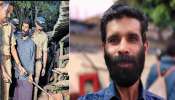 Nedumkandam Double Murder: നെടുങ്കണ്ടം ഇരട്ട കൊലപാതകം: വീട്ടുപരിസരത്തു നിന്നും തലയോട്ടി! മാത്യുവും കൊല്ലപ്പെട്ടോ?