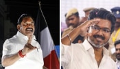 Tamil Nadu Government Formation: തമിഴ്നാട്ടിൽ ട്വിസ്റ്റോട് ട്വിസ്റ്റ്! കളം ഒഴിഞ്ഞ് ഇപിഎസ്, പുതിയ സർക്കാരിന് ആശംസ; വിജയ് സർക്കാരിന് വഴിയൊരുങ്ങുന്നു