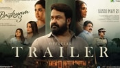 Drishyam 3 Trailer: സത്യം തെളിയുമോ, ഇക്കുറി ജോർജ്ജുകുട്ടിയെ പൂട്ടാനാകുമോ? ദൃശ്യം 3 ട്രെയിലറെത്തി, റിലീസ് 21ന്