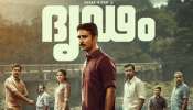 Dridam Movie Review: ഷെയ്ൻ നിഗം ചിത്രം 'ദൃഢം'; ദൃഢതയുള്ള സിനിമാനുഭം, ഗംഭീര ക്ലൈമാക്സ്