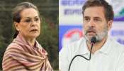 Rahul Gandhi: 'മൂന്ന് പേരും മുഖ്യമന്ത്രി പദവിക്ക് അർഹര്‍'; സോണിയാ ഗാന്ധിയുമായുള്ള ചർച്ചക്ക് ശേഷം പ്രഖ്യാപനമെന്ന് രാഹുൽ ​ഗാന്ധി