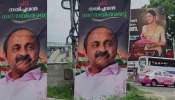 Kerala CM Race: ഹൈക്കമാൻഡ് നിർദ്ദേശം തള്ളി കോൺഗ്രസിൽ വീണ്ടും ഫ്ലക്സ് യുദ്ധം; 'പട നയിച്ചവൻ നാട് നയിക്കട്ടെ' പുനലൂരിൽ വിഡിക്ക് അനുകൂല ഫ്ലക്സ് Kerala CM Race: ഹൈക്കമാൻഡ് നിർദ്ദേശം തള്ളി കോൺഗ്രസിൽ വീണ്ടും ഫ്ലക്സ് യുദ്ധം; 'പട നയിച്ചവൻ നാട് നയിക്കട്ടെ' പുനലൂരിൽ വിഡിക്ക് അനുകൂല ഫ്ലക്സ്