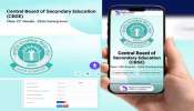 CBSE 12th Result 2026: സിബിഎസ്ഇ പന്ത്രണ്ടാം ക്ലാസ് ഫലം ഇന്നറിയുമോ? റിസൾട്ട് ഇവിടെ പരിശോധിക്കാം  