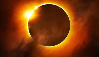 Solar Eclipse 2020: ഇന്ന് ഈ വർഷത്തെ അവസാന സൂര്യഗ്രഹണം, എന്ത് ചെയ്യാം എന്ത് അരുത്