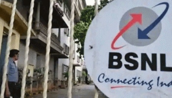 BSNL: റിപ്പബ്ലിക് ദിനത്തില്‍ വമ്പന്‍ ഓഫറുമായി BSNL, സുവര്‍ണ്ണാവസരം   പാഴാക്കരുതേ 