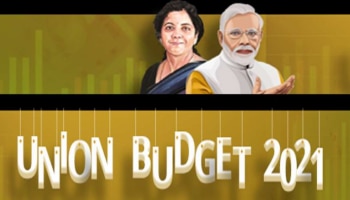 Budget 2021: Fridge, Furniture, Washing Machine എന്നിവയുടെ വില ഉയരുമോ! അറിയൂ എന്ത് കൂടും എന്ത് കുറയും? 