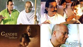 Martyrs Day: &#039;മേനെ ഗാന്ധി കൊ നഹി മാരാ&#039; മുതൽ &#039;Making of Mahathma&#039; വരെ, കാണാം ബാപ്പുജിയുടെ എട്ട് രൂപങ്ങൾ 