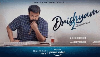 Drishyam 2: Trailer ഉടന്‍ തന്നെ Amazon Primeല്‍,  റിലീസ് തിയതി പ്രഖ്യാപിച്ച്‌ മോഹന്‍ലാല്‍