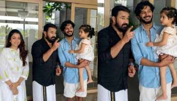 viral photos:  Mammootty യുടെ വീട്ടിൽ ലാലേട്ടൻ,  ഞെട്ടിത്തരിച്ച് കുഞ്ഞു മറിയം