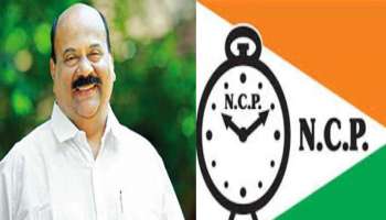 NCP പിളർന്നു,പുതിയ പാർട്ടി NCP Kerala, തനിക്കാണ് ശക്തിയെന്ന് കാപ്പൻ ആശങ്കകൾക്കും,ആഭ്യൂഹങ്ങൾക്കും  വിരാമം