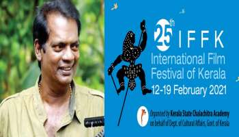 IFFK Kochi: അന്താരാഷ്ട്ര ചലച്ചിത്രമേളയുടെ കൊച്ചി എഡിഷനിൽ നിന്നും  നടൻ സലിം കുമാറിനെ ഒഴിവാക്കി