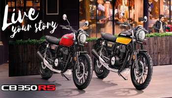 Honda CB350 RS 2021 ഇന്ത്യയിലെത്തി; ഫീച്ചറുകൾ എന്തൊക്കെ?