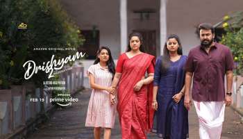 Drishyam 2 Release ചെയ്യാൻ ഇനി മണിക്കൂറുകൾ മാത്രം, തിയറ്ററിൽ റിലീസ് ചെയ്യാത്ത Mohanlal ചിത്രം എങ്ങനെ ഓൺലൈനിലൂടെ കാണാം