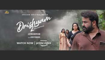 Drishyam 2: Release ചെയ്ത രണ്ട് മണിക്കൂറിനുള്ളിൽ സിനിമ Telegram-ൽ, നിയമ നടപടിക്ക് സാധ്യത