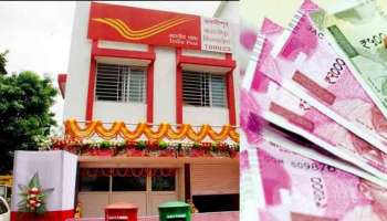 Post Office ൽ FD എങ്ങനെ തുറക്കാം? പലിശ എത്ര? അറിയാം വിശദാംശങ്ങൾ