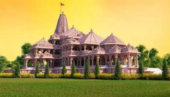 Ayodhya Ram Temple: 1200 Acreൽ പണിതുയരുന്ന സ്വപന ക്ഷേത്രം,അയോധ്യയുടെ പൈതൃക ഭൂമിയെക്കുറിച്ചറിയുമോ?
