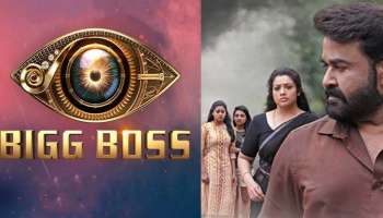 Bigg Boss Malayalam Season 3 മത്സരാർഥികൾക്ക് Drishyam 2 കാണാൻ അവസരമരുക്കി Mohanlal