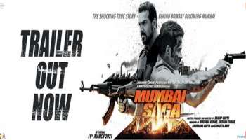 Movie Trailer:  John Abraham മും Emraan Hashmi യും ഒന്നിക്കുന്ന Mumbai Saga യുടെ ട്രെയിലറെത്തി ; ചിത്രം മാർച്ച് 19 ന് റിലീസ് ചെയ്യും