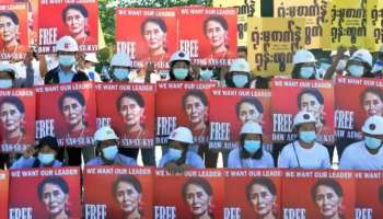 Myanmar Military Coup: Aung San Suu Kyi ക്കെതിരെ പുതിയ രണ്ട് ക്രിമിനൽ കേസുകൾ കൂടി; വീഡിയോ കോൺഫറൻസ് മുഖേനെ കോടതിയിൽ ഹാജരായി