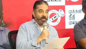 Tamilnadu Assembly Elections 2021: Kamal Haasan കോയമ്പത്തൂർ സൗത്തിൽ നിന്ന് മത്സരിക്കും 