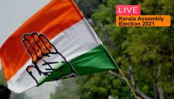 Kerala Assembly Election 2021: സസ്പെൻസുകൾ തീർന്നു, കോൺഗ്രസ് സ്ഥാനാർഥികളെ പ്രഖ്യാപിച്ചു, നേമത്ത് കെ മുരളിധരൻ, ഉമ്മൻ ചാണ്ടി പുതുപ്പള്ളി, രമേശ് ചെന്നിത്തല ഹരിപ്പാട് 