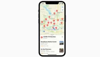 Apple Map ന്റെ പുതിയ അപ്ഡേറ്റിൽ നിങ്ങളുടെ സമീപത്തുള്ള Covid Vaccination കേന്ദ്രം എവിടെയാണെന്ന് കാണിച്ച് തരും