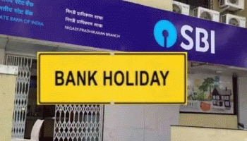 വീണ്ടും വരുന്നു  തുടര്‍ച്ചയായ  Bank Holidays, ഒമ്പത് ദിവസത്തിനിടെ ഏഴ് ദിവസവും അവധി..!!