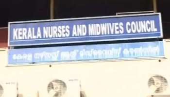 Kerala Nurses And Midwife Council ൽ ഒഴിവ്, നിയമനം ഡെപ്യൂട്ടേഷനിൽ, അപേക്ഷിക്കാനുള്ള അവസാന തിയതി ഏപ്രിൽ