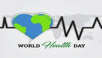 World Health Day 2021: ലോക ആരോഗ്യ ദിനത്തിന്റെ ചരിത്രം, പ്രാധാന്യം തുടങ്ങി അറിയേണ്ടതെല്ലാം 