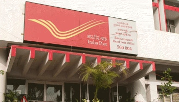  Post Office Scheme: പ്രതിദിനം നിക്ഷേപിക്കേണ്ടത് വെറും 95 രൂപ, മെച്യൂരിറ്റിയിൽ  ലഭിക്കുന്നത് വന്‍ തുക..!!