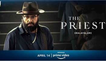 The Priest: മമ്മൂട്ടിയുടെ ദി പ്രീസ്റ്റ് വിഷുവിന് Amazon Prime ലെത്തുന്നു; ആകാംഷയോടെ പ്രേക്ഷകർ